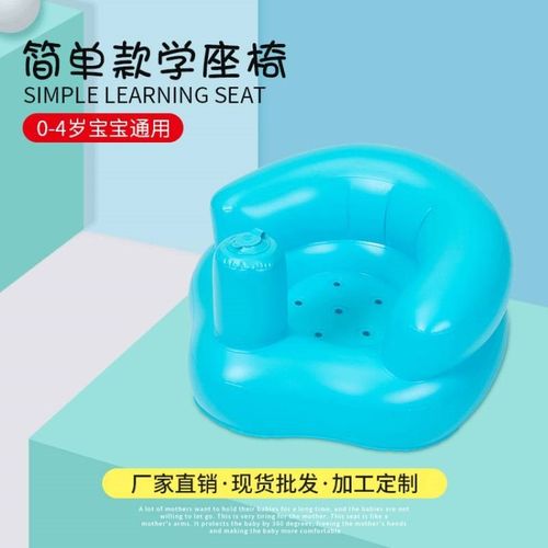 现货充气 少儿座椅 充气小沙发代替澡盆婴儿学坐浴凳餐椅