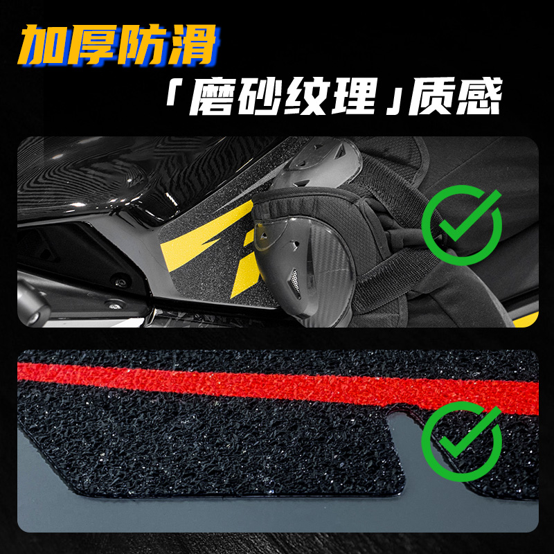 适用无极525RR改装油箱加厚鱼骨防滑防蹭橡胶保T护贴防磨防水贴纸