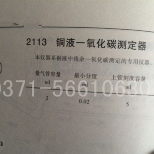 2113 铜液一氧化碳测定器玻璃仪器定制玻璃仪器定做玻璃仪器