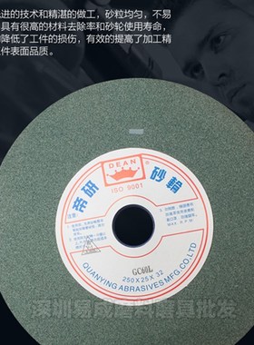 GC 250*25*32mm帝研绿色绿碳化硅平面磨床切割打磨砂轮片