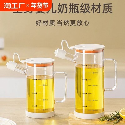 玻璃油壶食品级厨房油瓶家用y油罐酱油醋调料瓶防漏分装大容量