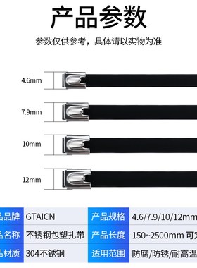 304不锈钢包塑金属扎带BC9MM自锁扎带船用防腐蚀绝Y缘固定耐低温