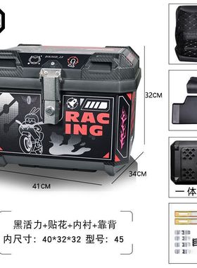 Orz摩托车尾箱大容量后备箱电动车踏板车通用防水外卖箱行李箱45