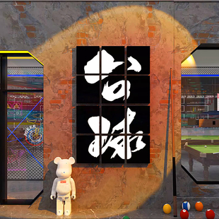 桌球文化装饰摆件台球室挂画网红拍照区墙面布置装修设计广告贴纸