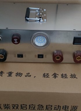 东北高寒版24Vl12V启动电源壳体套件配件附件自己组装材料