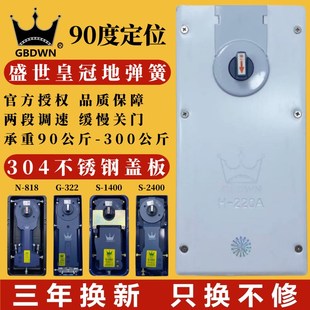 322有无框玻璃门304 818 不锈钢重型地弹簧璜通用型 220A 地弹簧H