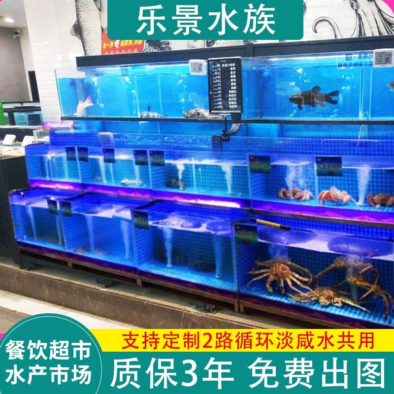 海鲜池制冷机一体鱼缸商用生鲜超市餐饮店海鲜缸饭店市场专用鱼池,宠物/宠物食品及用品,海鲜缸/大型异形缸,淘宝优惠券,粉丝福利购,淘宝优惠卷