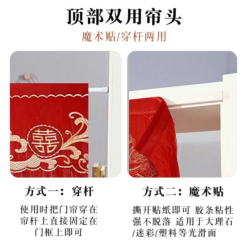 结婚红色门帘免打孔家用婚房门喜庆蕾丝双层防蚊隔断帘纱帘卧室