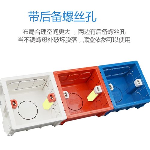 86型暗盒开关盒接线盒插座底盒暗装开关盒子暗线盒预埋线盒电线