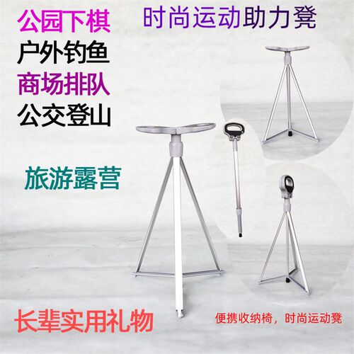 助力休息凳子三脚折叠旅滑凳旅游徒步爬山杖轻便防杖拐棍椅拐行杖
