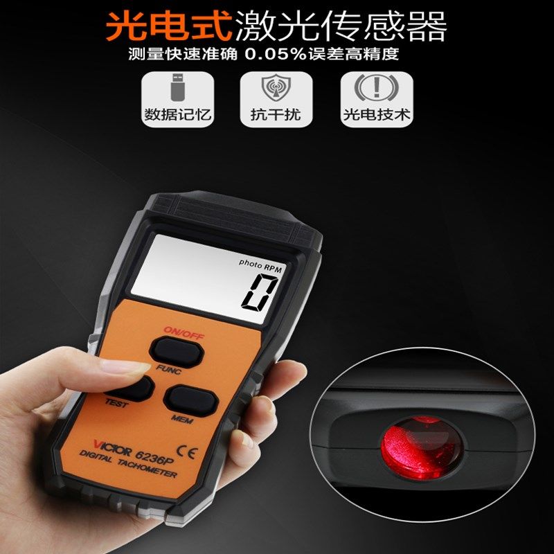 胜利VC6236P 非接触/接触式两用线速转速表光电式测速表转速仪
