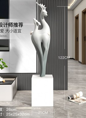 轻奢麋鹿大型落地摆件客厅玄关家居饰品展厅雕塑店铺开业乔迁礼品