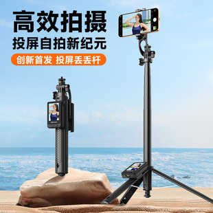 手机自拍杆投屏器通用手持自拍照神器旅游便携后置镜头同屏器远程蓝牙拍照支架自弹式丢丢杆铝合金落地三脚架
