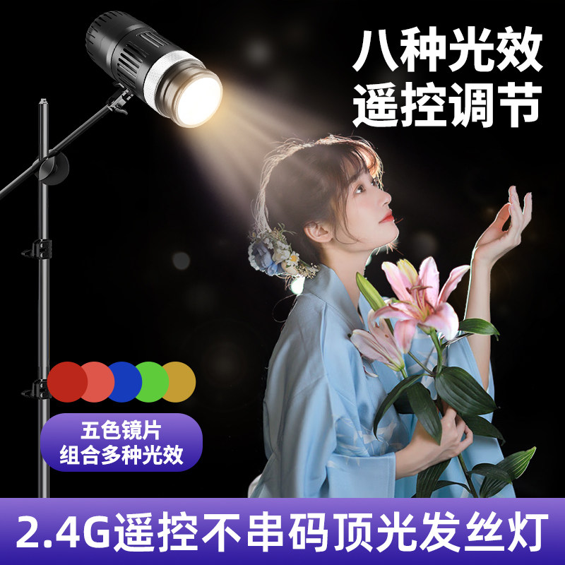 发丝灯直播间主播背景氛围补光灯
