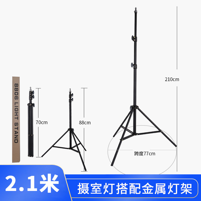 2.1米铝合金灯架磨砂加固加厚承重直播支架摄影摄像闪光灯架金属支架主播自拍落地补光灯三脚架1.7米影室灯架