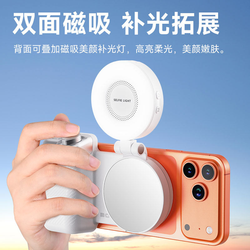 手机蓝牙助拍器magsafa双面磁吸手柄便携式蓝牙遥控器手持防抖拍照视频摄影通用可变焦适用苹果手机拍照神器