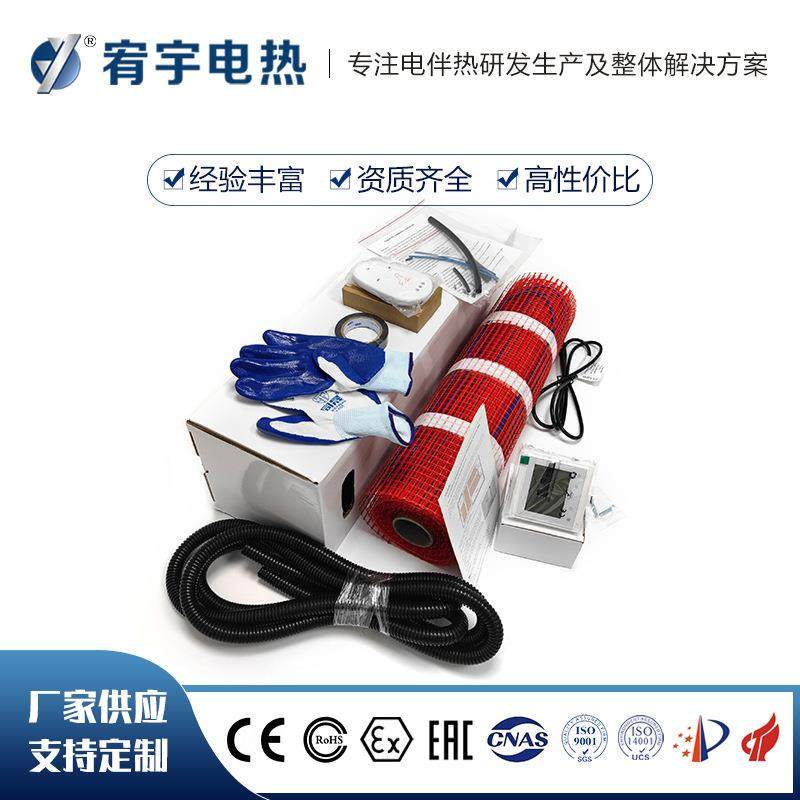 宥宇网格轻薄发热地暖电采暖铝箔电地暖温控器组合套装110V5平米,清洗/食品/商业设备,风口/风叶/风机配件,淘宝优惠券,粉丝福利购,淘宝优惠卷