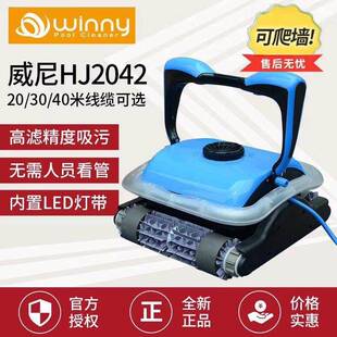 泳池虎鲸全自动泳池清洗机吸污机HJ2028S水下吸尘器水龟防侧翻