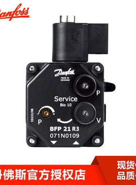 BFP21丹佛斯油泵燃烧器燃油煤油柴油泵工业小型吸油泵燃烧机配件