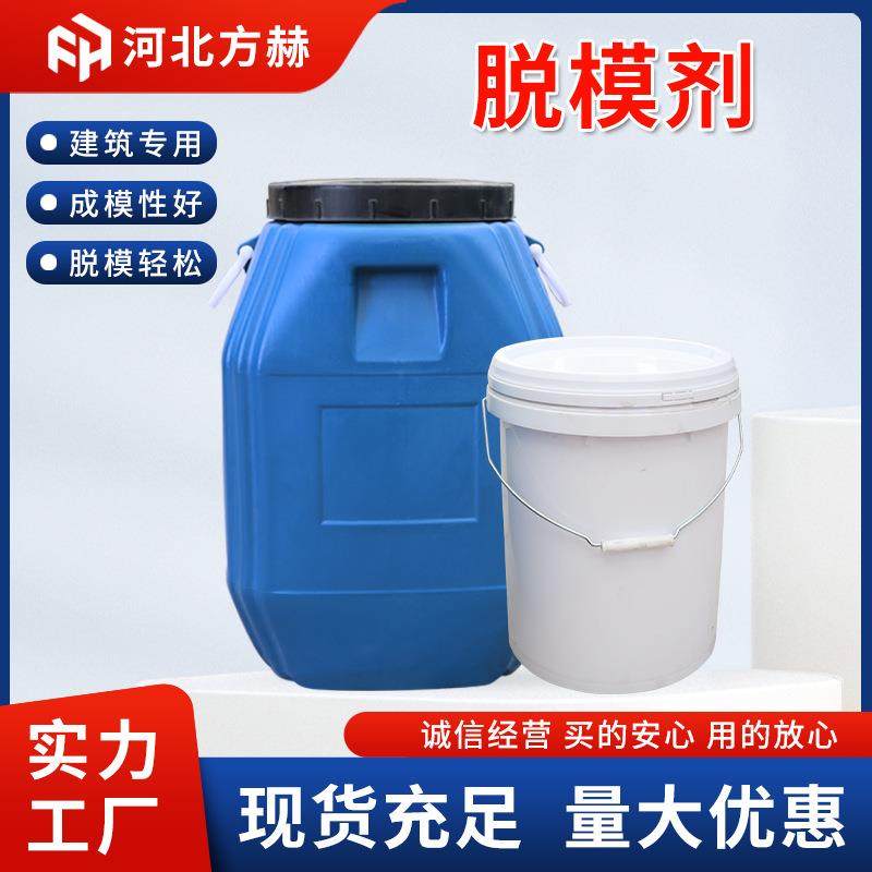 建筑脱模剂现货水性脱模剂油性脱模剂水泥混凝土脱模剂,自行车/骑行装备/零配件,更多零件/配件,淘宝优惠券,粉丝福利购,淘宝优惠卷