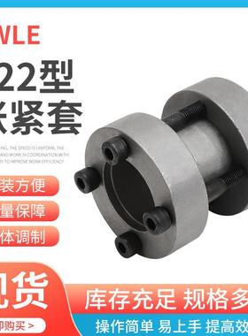 RCK95液压胀紧套Z22-75X120胀紧套传动件胀套免键轴套胀紧套