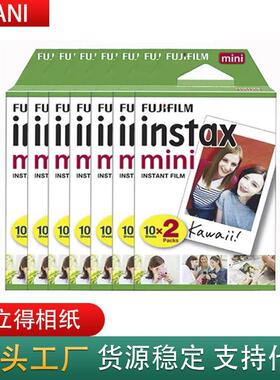 富士拍立得mini7c/8/9/25/90/11白边相纸20张拍立得相纸