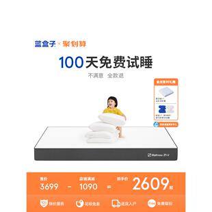 蓝盒子Z1-V儿童床垫记忆棉弹簧青少年护脊加硬厚