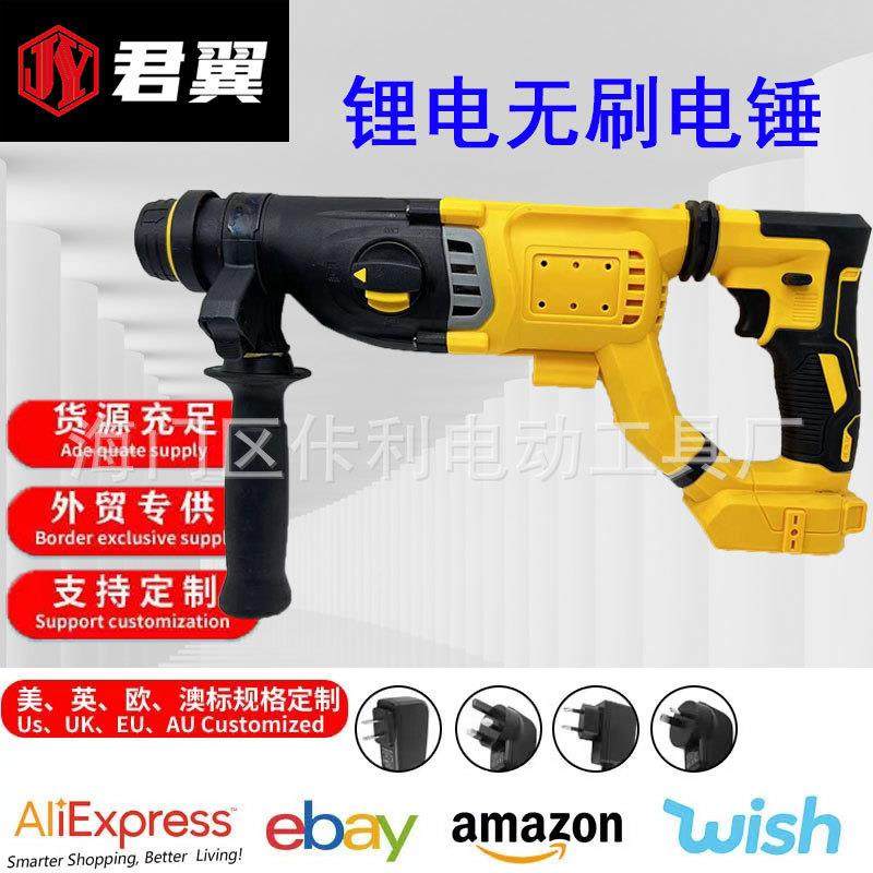 热卖无刷锂电锤大功率充电式电钻多功能电镐混凝土无线冲击钻,清洗/食品/商业设备,风口/风叶/风机配件,淘宝优惠券,粉丝福利购,淘宝优惠卷