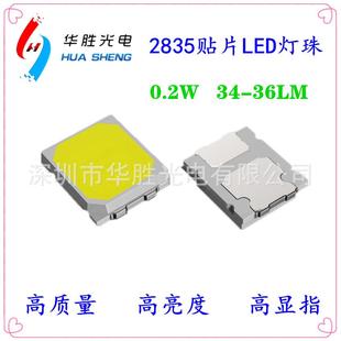 2835灯珠面板灯灯珠高光效2835贴片36LM0.2W2835LED