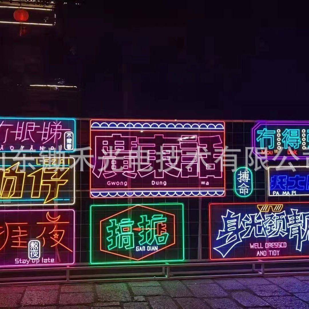 爆款led柔性霓虹灯文字发光标识标识牌网红霓虹灯招牌,清洗/食品/商业设备,风口/风叶/风机配件,淘宝优惠券,粉丝福利购,淘宝优惠卷