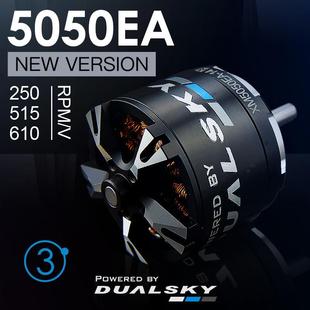 双天XM5050EA3代航模模型固定翼无刷电机高速马达250 610KV 515