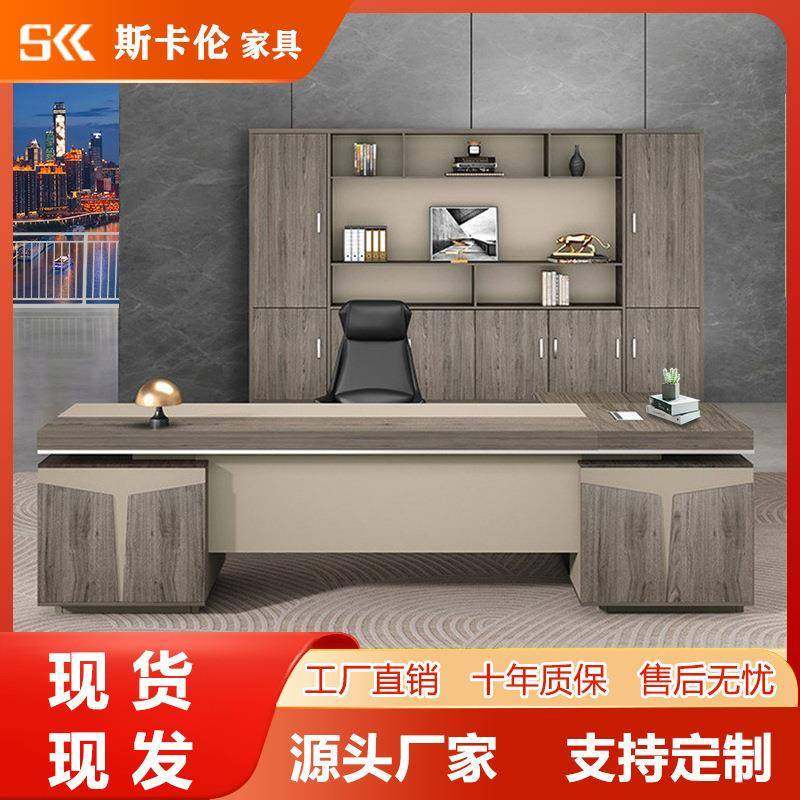 PC老板桌办公桌轻奢简约总裁办公室经理主管桌椅组合办公家具大班,金属材料及制品,金属加工件/五金加工件,淘宝优惠券,粉丝福利购,淘宝优惠卷