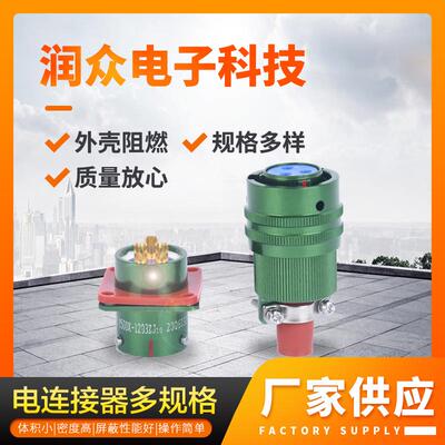 供应Y50DX-1203TK2/ZJ10圆形电连接器工业接插件