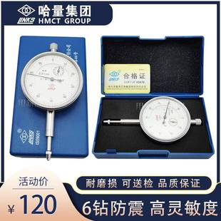 哈量指针式 50mm千分表8钻防震0 1mm广陆 6钻百分表0