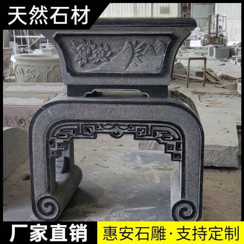 石雕盆景底座花盆架子室外中式仿古长石条凳案几庭院户外石头花架
