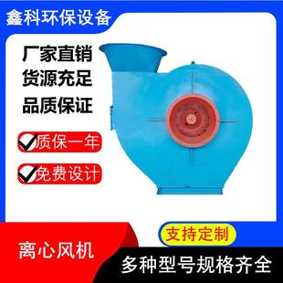 9-19离心风机除尘换气引风机车间排烟尘工业物料输送窑炉耐高温引