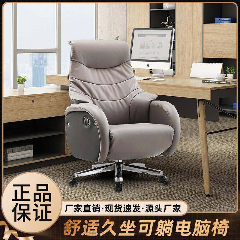 电脑椅家用舒适沙发椅可躺逍遥椅办公室真皮老板椅舒服久坐办公椅,清洗/食品/商业设备,风口/风叶/风机配件,淘宝优惠券,粉丝福利购,淘宝优惠卷