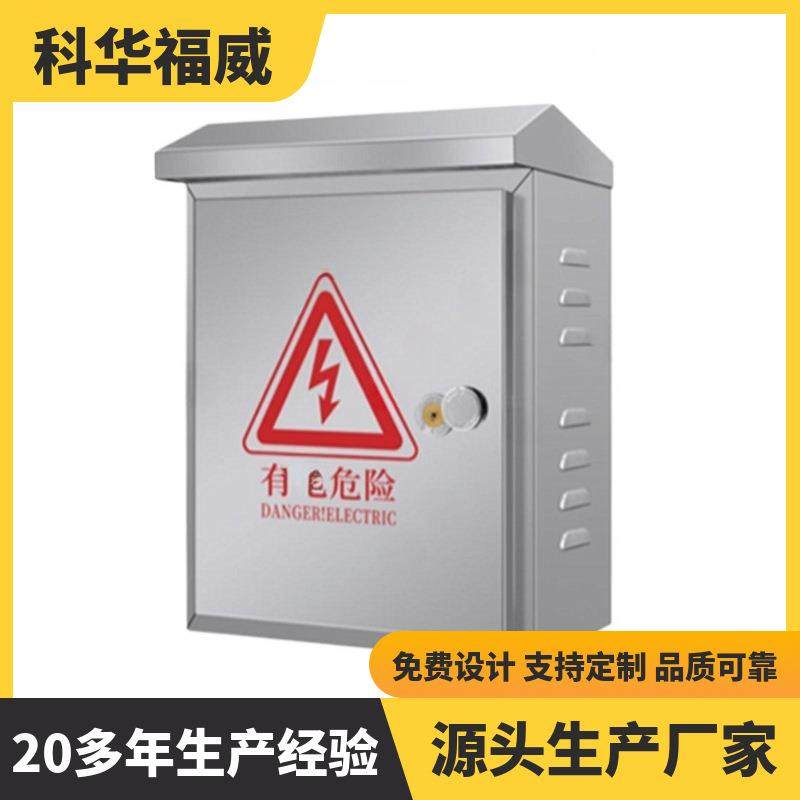 科华福威不锈钢户外挂墙箱室外防雨箱安防监控箱配电箱监控,自行车/骑行装备/零配件,更多零件/配件,淘宝优惠券,粉丝福利购,淘宝优惠卷