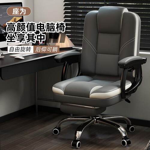 老板椅办公椅舒适久坐电脑沙发椅可躺休闲椅子办公商务座椅
