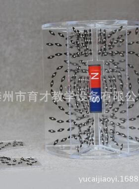 24004立体磁感线演示器永磁、电磁场物理实验器材教学仪器