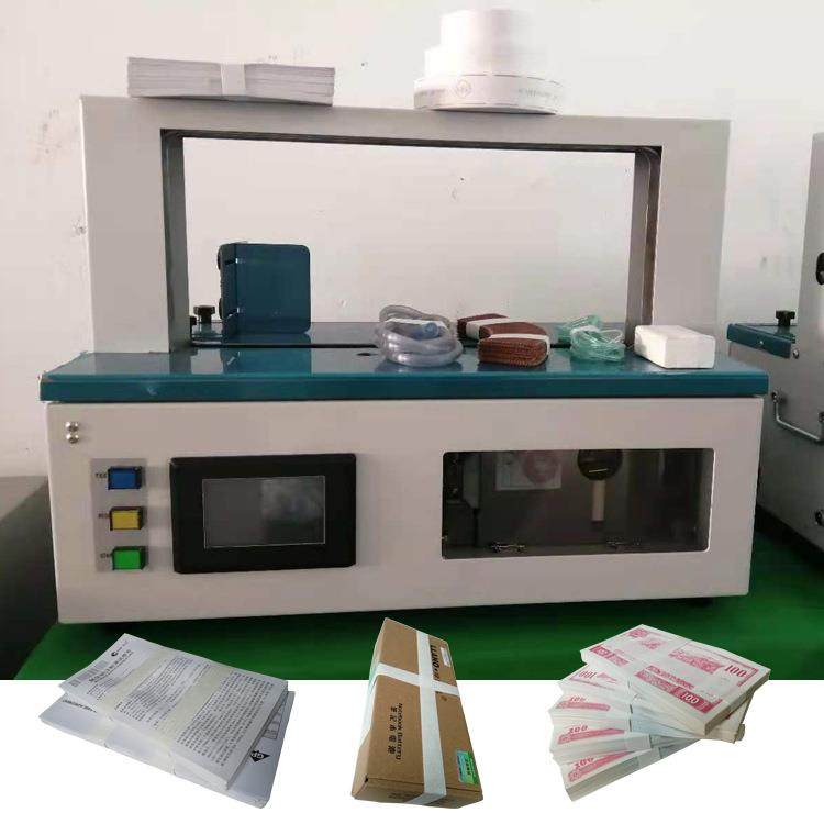 瑞洋RY02-20纸带捆扎机小型全自动束带机opp打包机,特色手工艺,其他特色工艺品,淘宝优惠券,粉丝福利购,淘宝优惠卷
