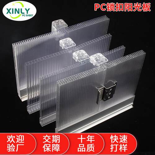 PC阳光板遮阳十年品质店招牌室内装饰隔断U型锁扣现货