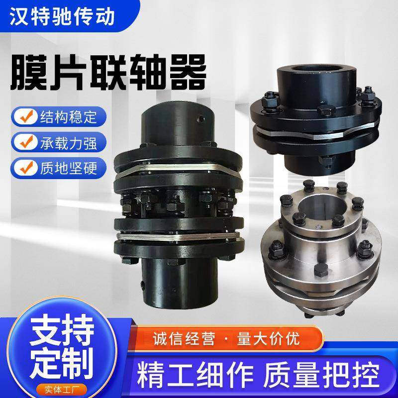 DJM弹性膜片联轴器膜片胀套螺栓不锈钢双膜片连接轴法兰电机油泵,特色手工艺,其他特色工艺品,淘宝优惠券,粉丝福利购,淘宝优惠卷