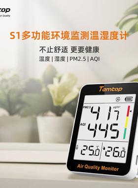 精创(elitech)S1Up空气质量pm2.5监测仪家用室内电子数显温湿度