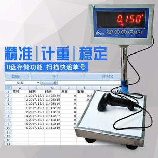 中山珠海工厂仓库管理重量电子秤接扫描枪记单号重量日期电子