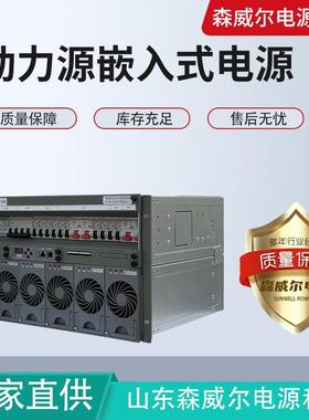 动力源DUMC-4850H嵌入式通信通信电源48V300A6U插框DUMC-48/50H