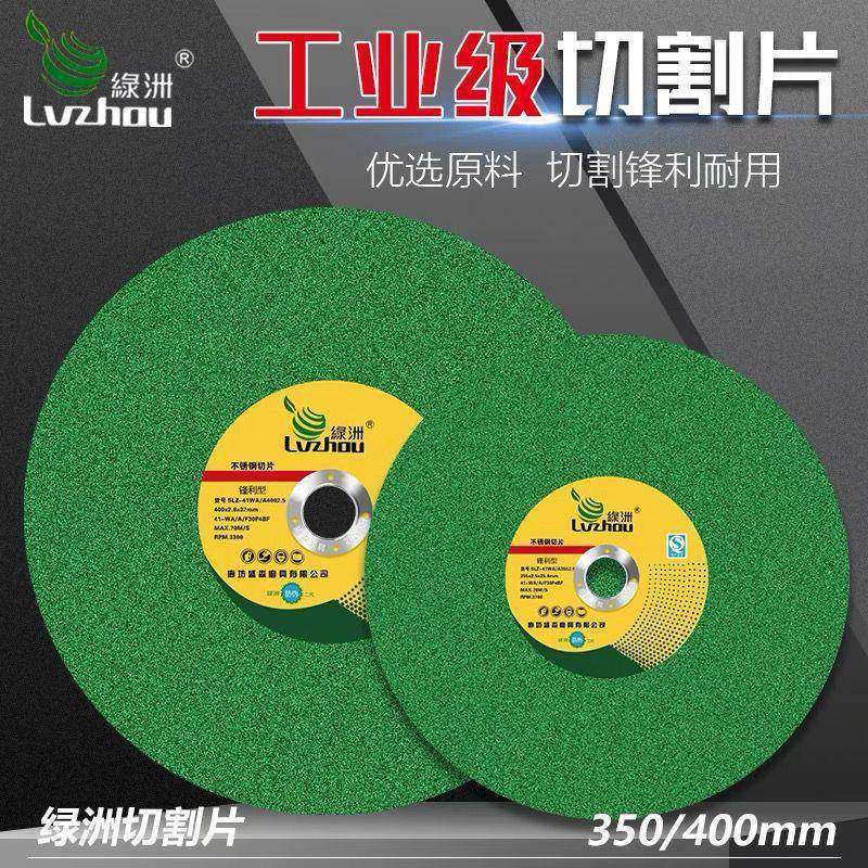 切割片14寸350型材切割机砂轮片355不锈钢锯片大绿片金属切片直销,金属材料及制品,金属加工件/五金加工件,淘宝优惠券,粉丝福利购,淘宝优惠卷