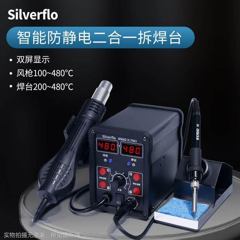 8586热风枪焊台烙铁工业级二合一大功率数显恒温电子维修拆大焊点,清洗/食品/商业设备,风口/风叶/风机配件,淘宝优惠券,粉丝福利购,淘宝优惠卷