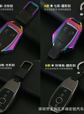 适用于新C级钥匙套E级E200LE300扣C260C300S325汽车钥匙保护壳