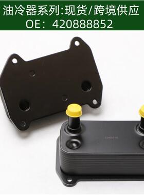 SEADOO420888852黑色变速箱发动机机油散热器冷却器